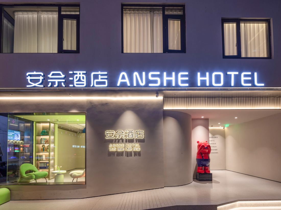 ANSHE HOTEL — фото 2