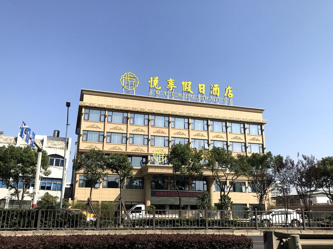Wenzhou Yuexiang Holiday Hotel