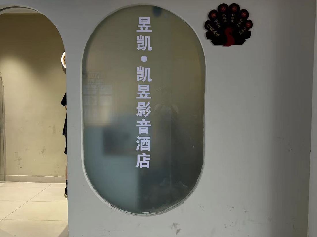 Yukai Kaiyu Hotel (Kunming Old Street Nanping Pedestrian Street Branch)