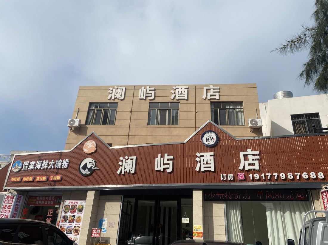 Lan Yu Hotel — фото 2