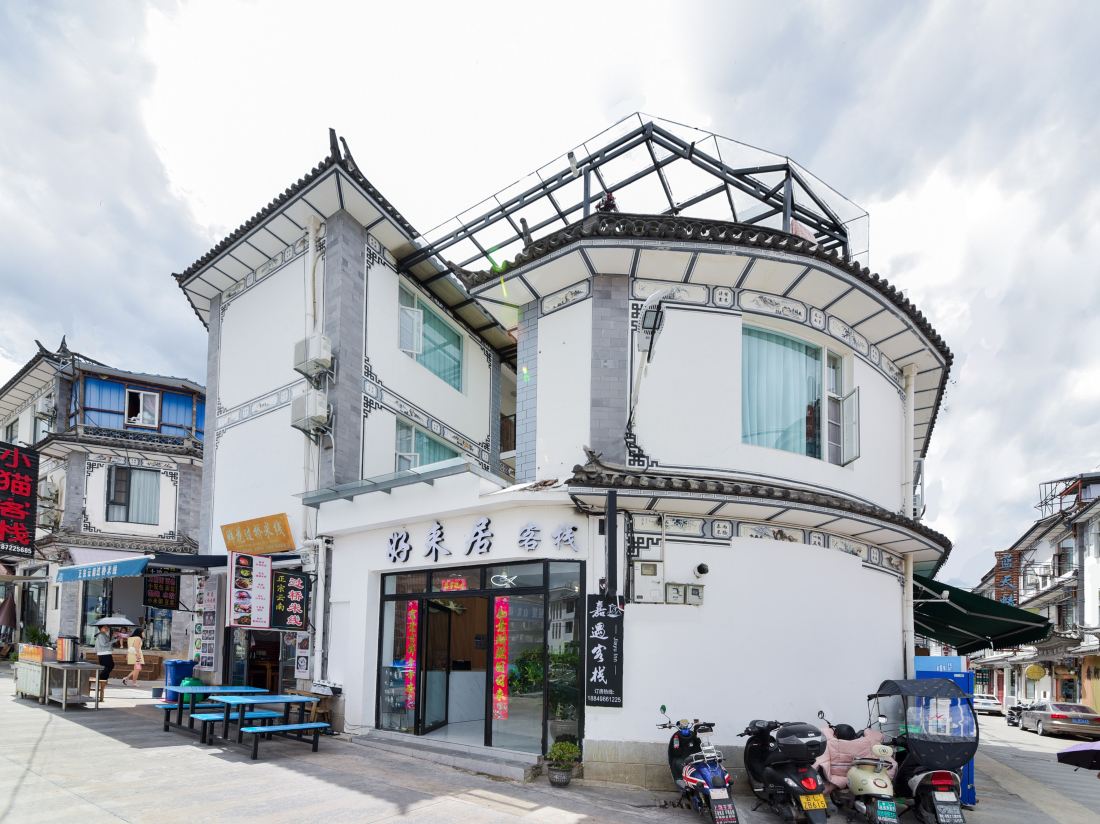 Haolaiju Inn