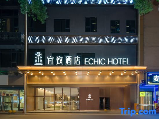 Yizhi Hotel (Yuanjialing Subway Station Store, Wuyi Dadao, Changsha)