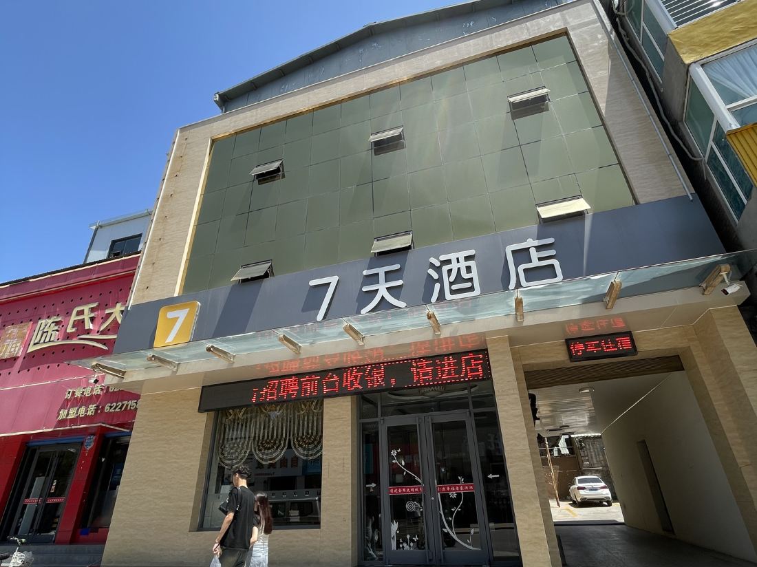 7 Days Inn (Hongdong Chaoyang West Street)