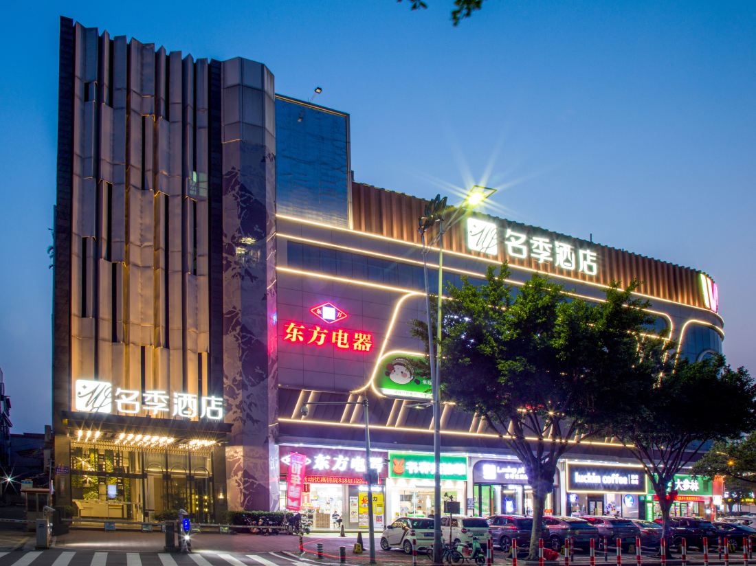 Mingji Hotel (Guangzhou Asian Games City)