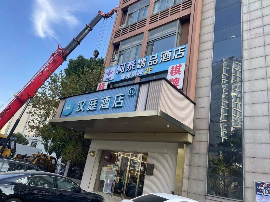 Ketai Boutique Hotel (Shaoxing Keqiao Oriental Landscape Park)
