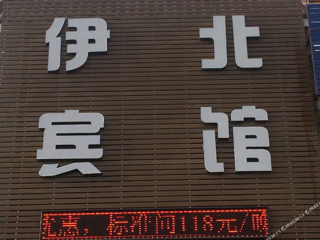 Hami North Hotel — фото 4