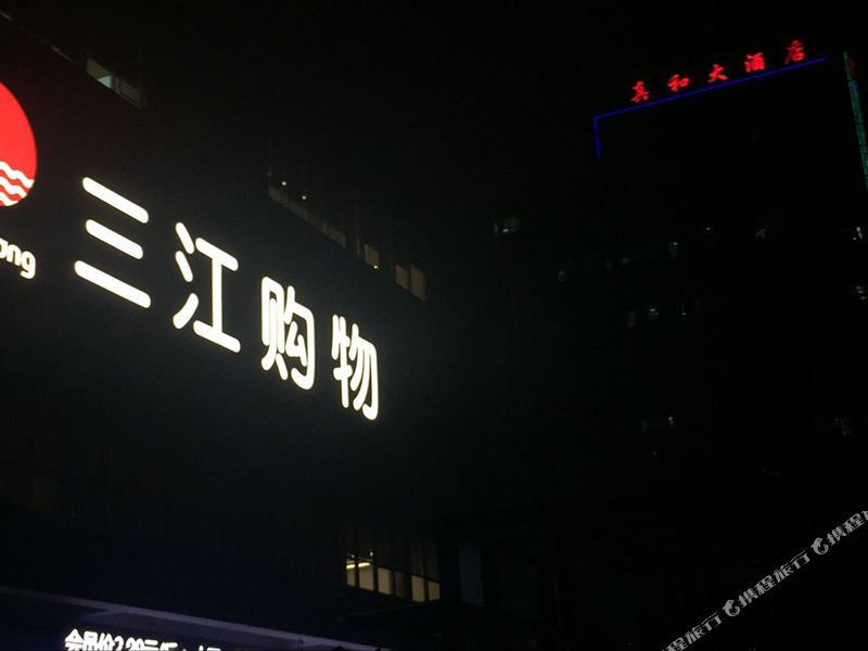 Zhenhe Hotel — фото 3