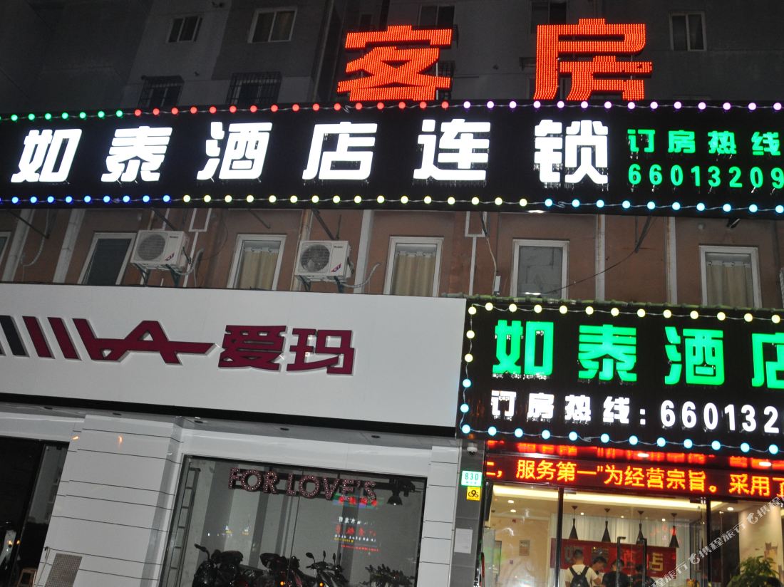 Shanghai Rutai Hotel