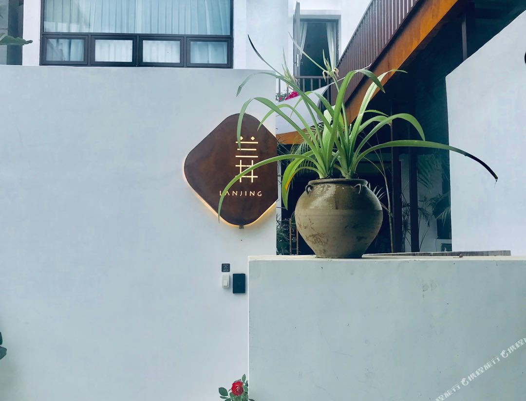 Lanjing Guesthouse