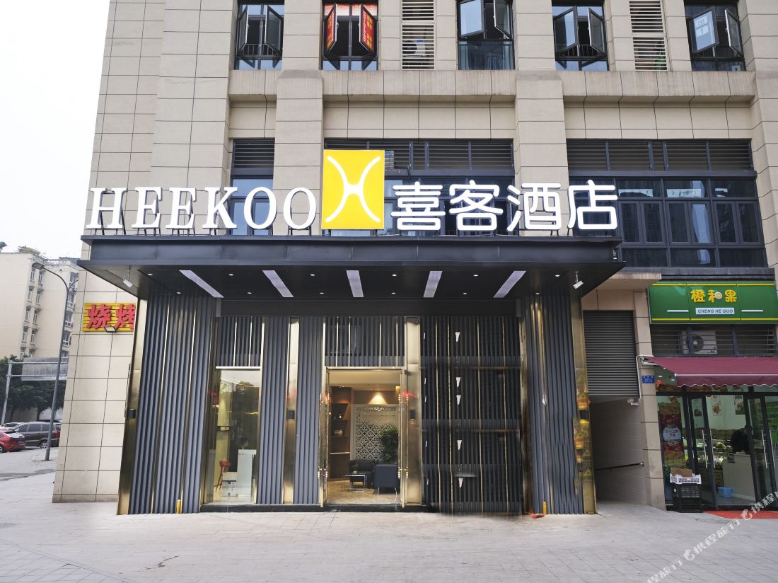 Heekoo Hotel (Chongqing Xinpaifang)