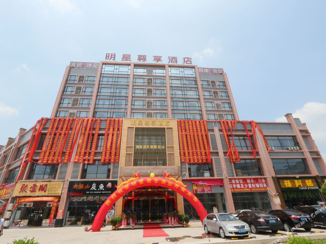 Foshan Star Hotel (Huili Plaza Store)