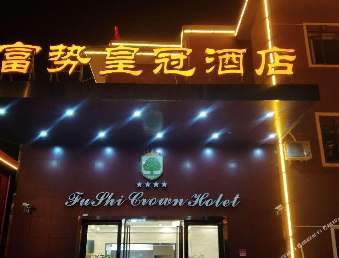Crown Hotel Shanghai Fushi