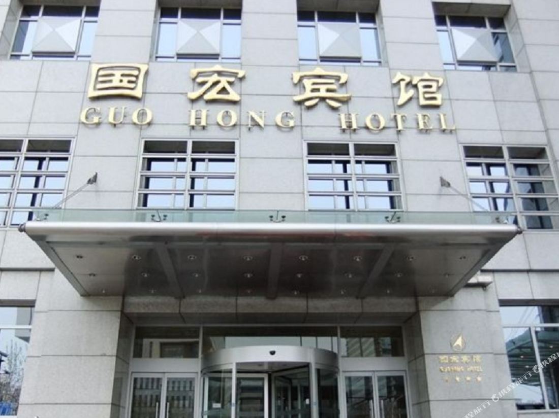 Guohong Hotel