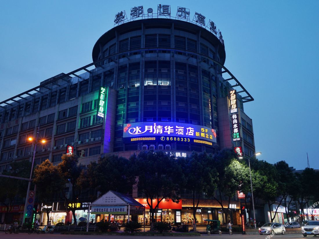 Shuiyue Qinghua New Concept Hotel