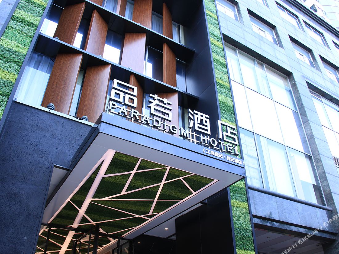Paradigm Hotel — фото 2