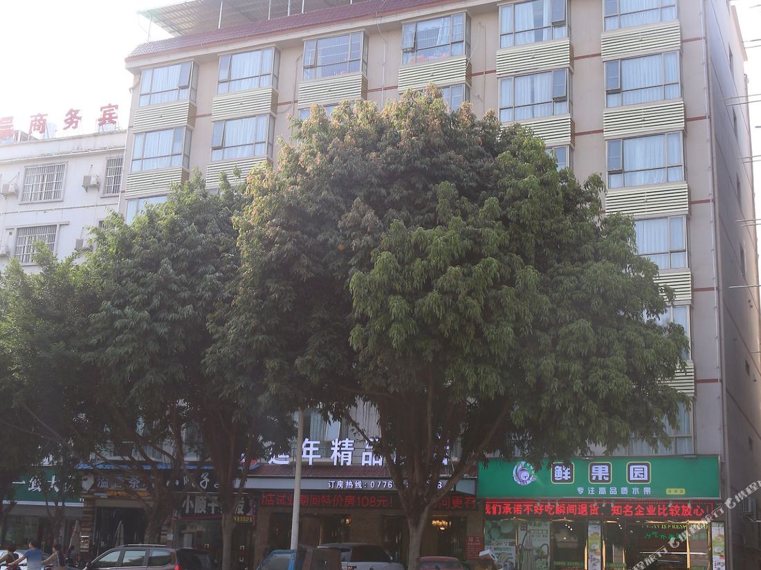 Yan Nian Hotel — фото 3