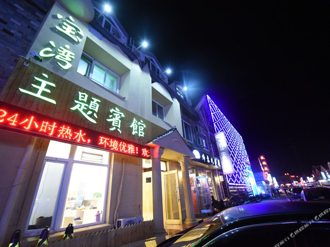 Baowan Theme Hotel Dalian — фото 4