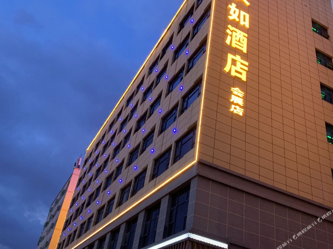 Hanru Hotel