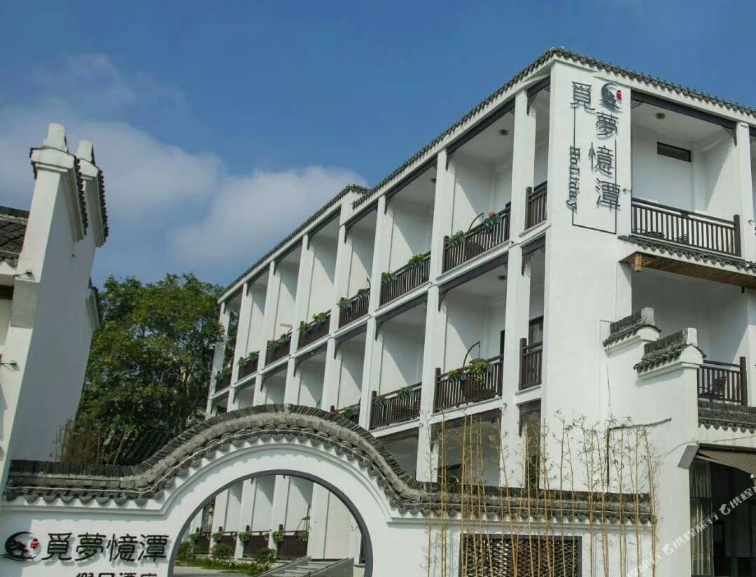 Mimengyitan Holiday Inn