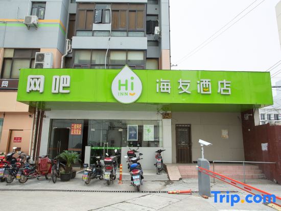 Haiyou Hotel (Shanghai University Qinghe Road)