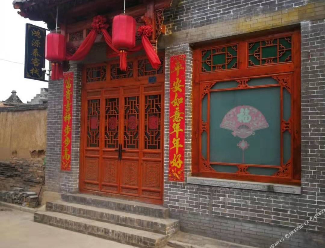 Hongyuantai Inn — фото 3