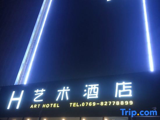 H Art Hotel Dongguan (Fenggang Putian Center)