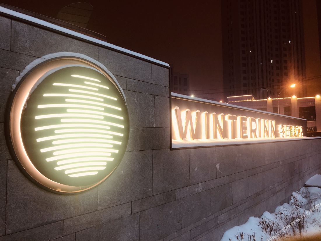 Winter Inn — фото 4