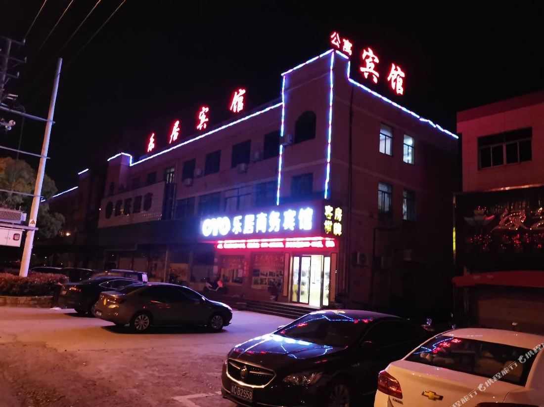 lejushangwubinguan