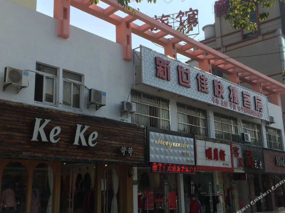 Xinshijia Express Hotel