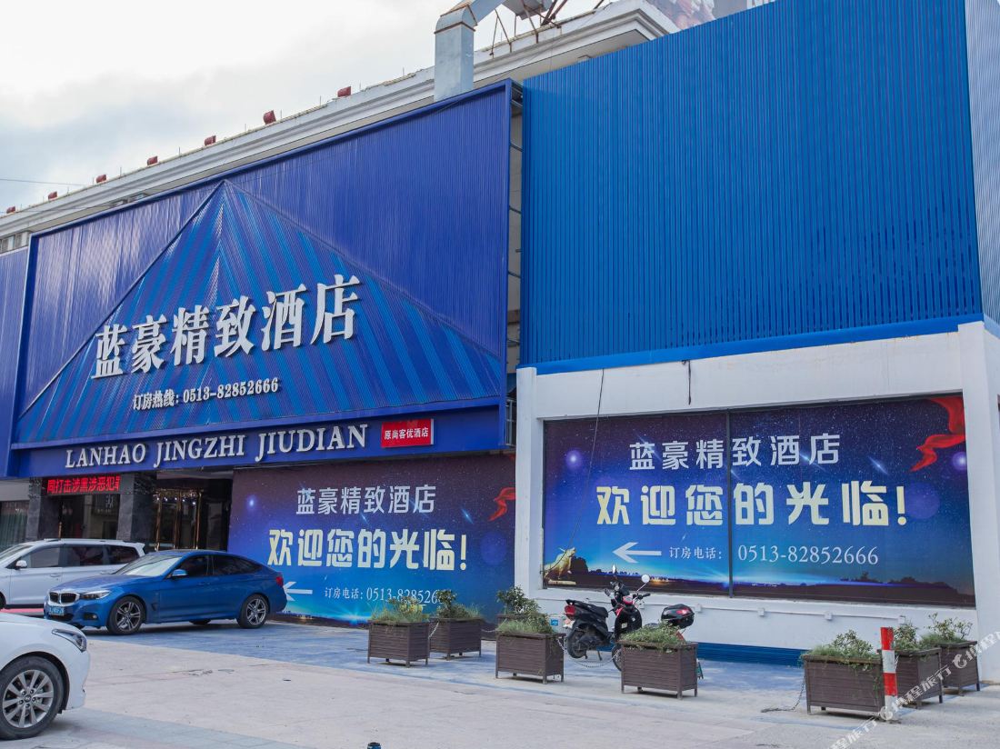 Lanhao Boutique Hotel