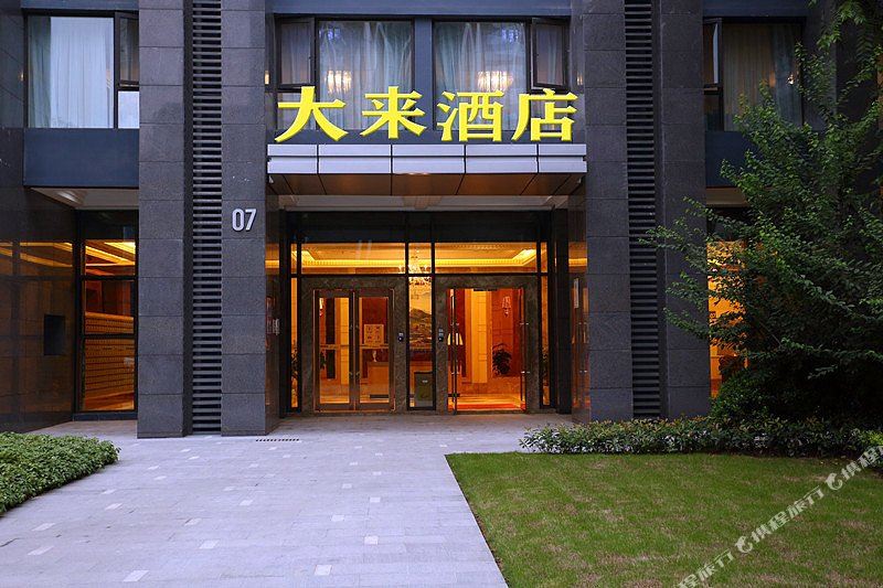 Da Lai Hotel