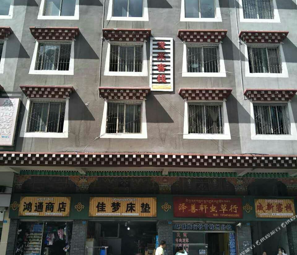 Kangding Changlai Inn — фото 3