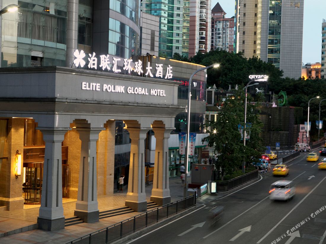 Elite Polink Global Hotel (Chongqing Yangjiaping)