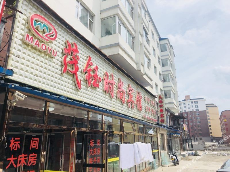 Fusongmao Fushi Fashion Hotel