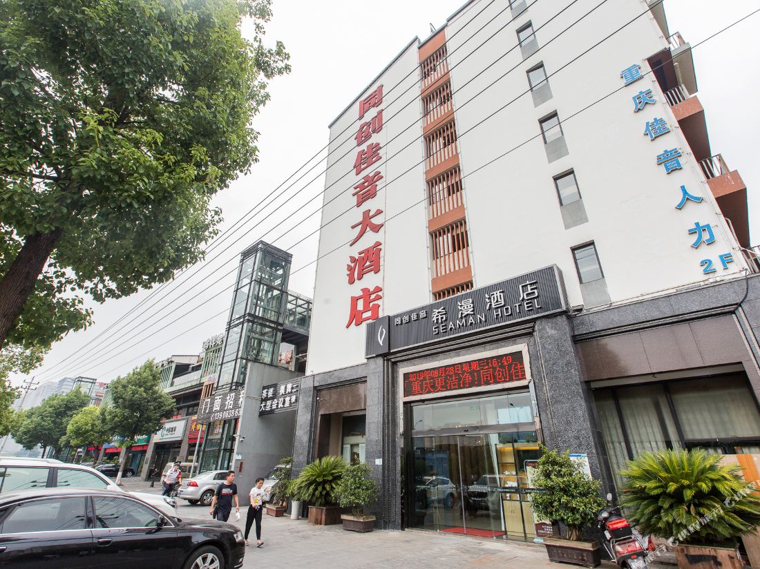 SEAMAN HOTEL