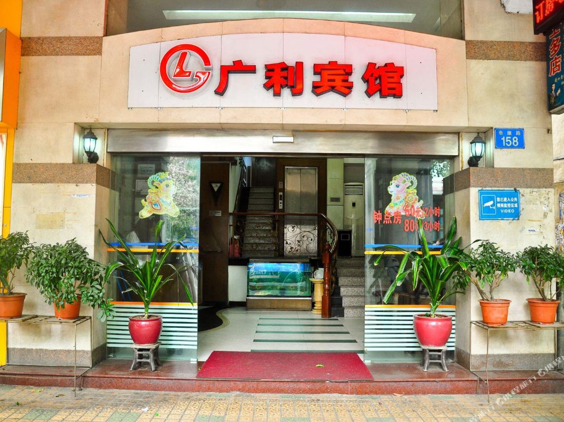 Guangli Hotel (Haizhu Square)