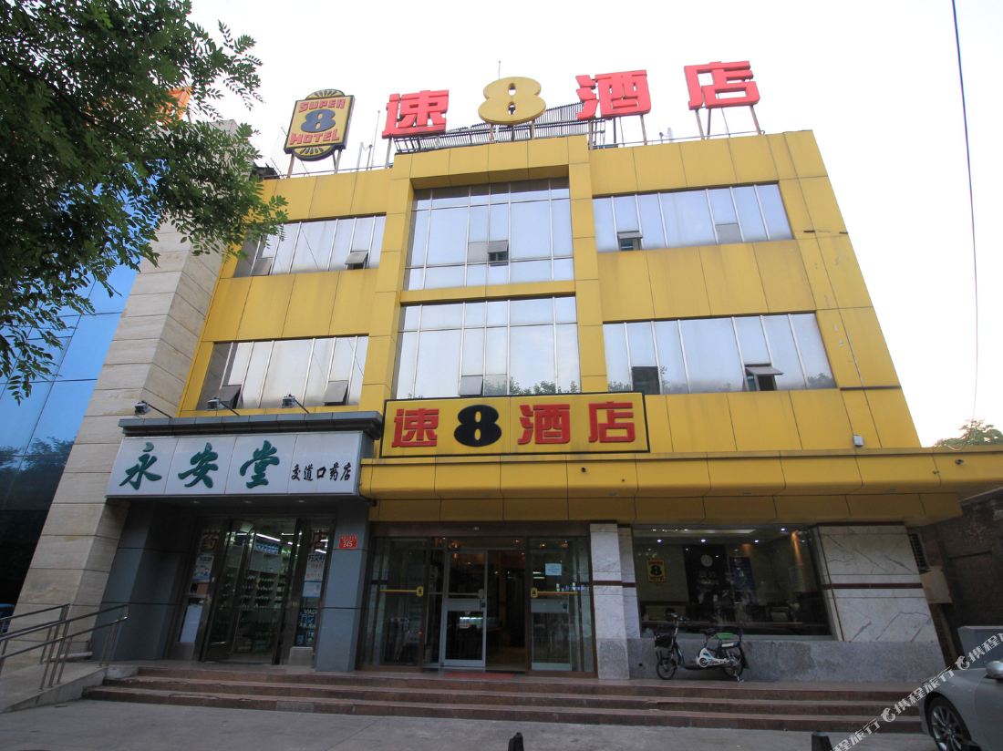 Super 8 Hotel (Beijing Nanluoguxiang Beixinqiao Subway Station Store)