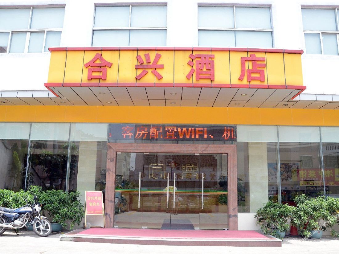 Hexing Hotel