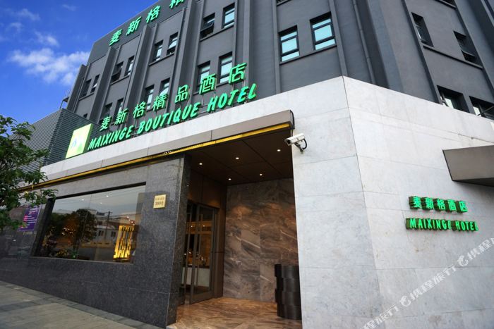 Maixin'Ge Boutique Hotel (Shanghai Pudong Airport)