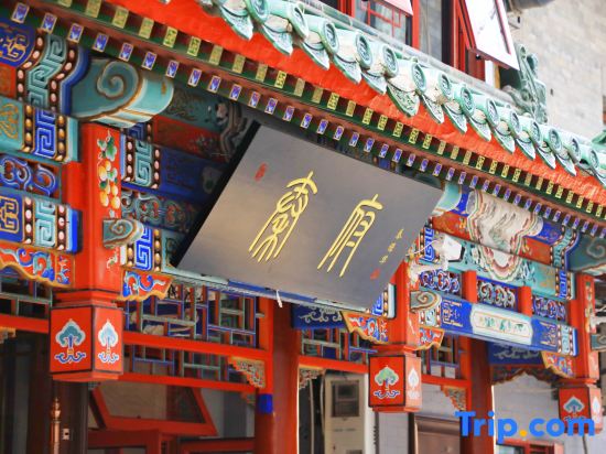 Qinfu Hotel（Beijing Nanluoguxiang Houhai）