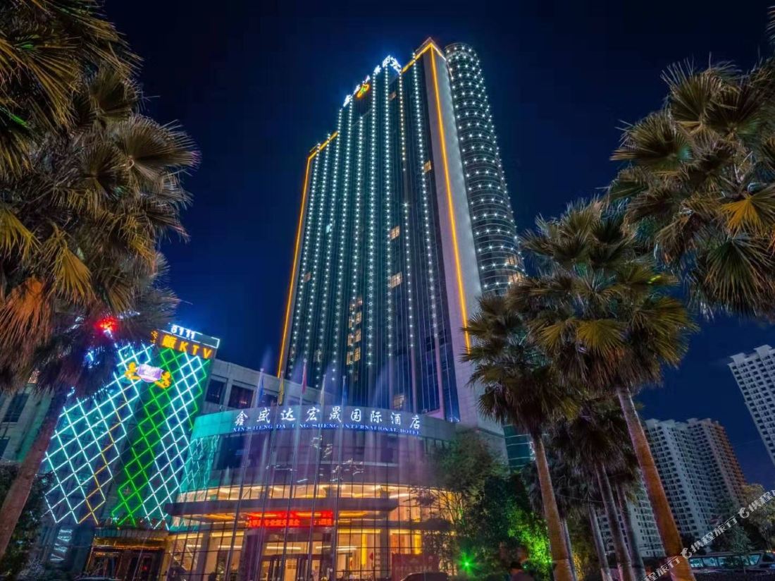 Xin Sheng Da Hong Sheng International Hotel