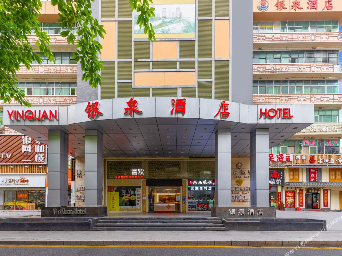 Silver Spring Hotel (Shenzhen Yuanling Subway Station)