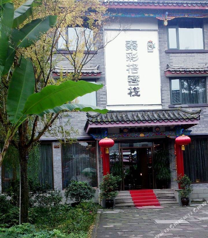 Qincaige Hostel