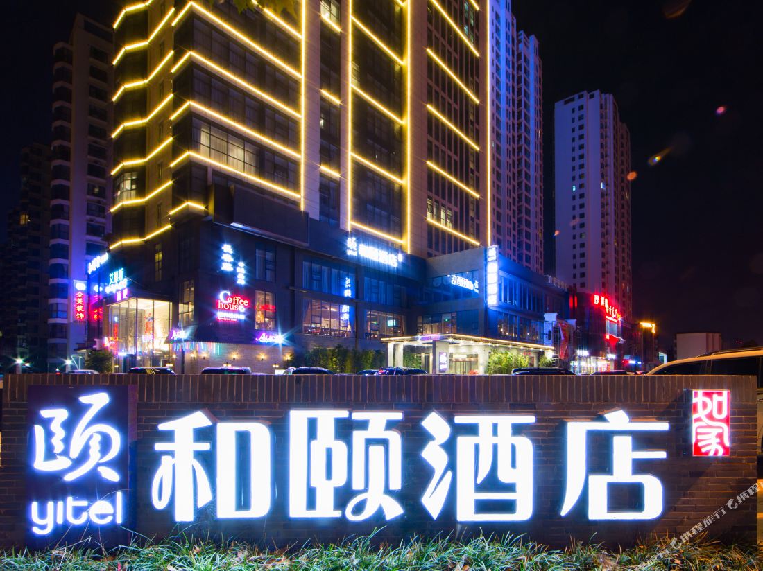 Yitel (Linyi Binhe Avenue) — фото 2