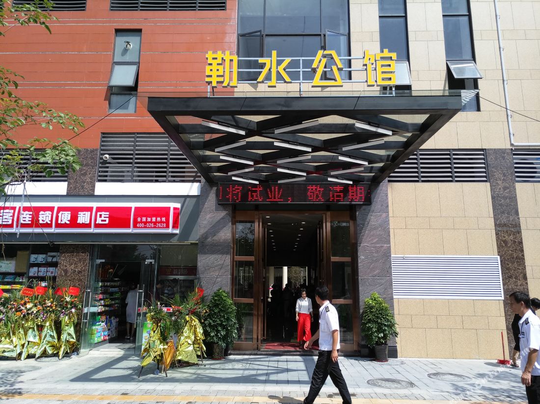 Foshan Leshui Mansion (Leliu Port West Road Branch)
