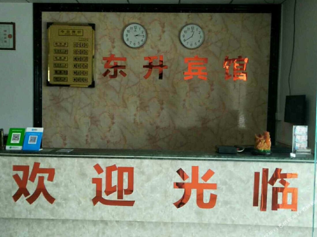 Dongsheng Hotel