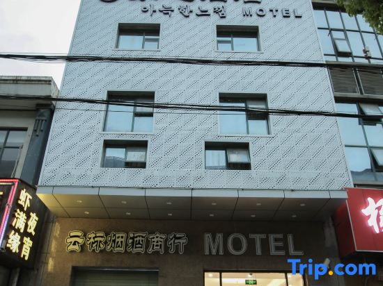 Haoshi Hotel