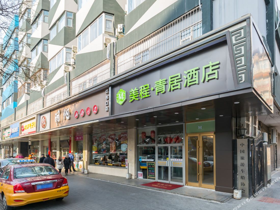 Meicheng Qingju Hotel (Wangfujing Union Hospital)