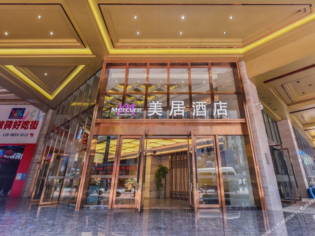 Mercure Hotel Chongqing Jiefangbei