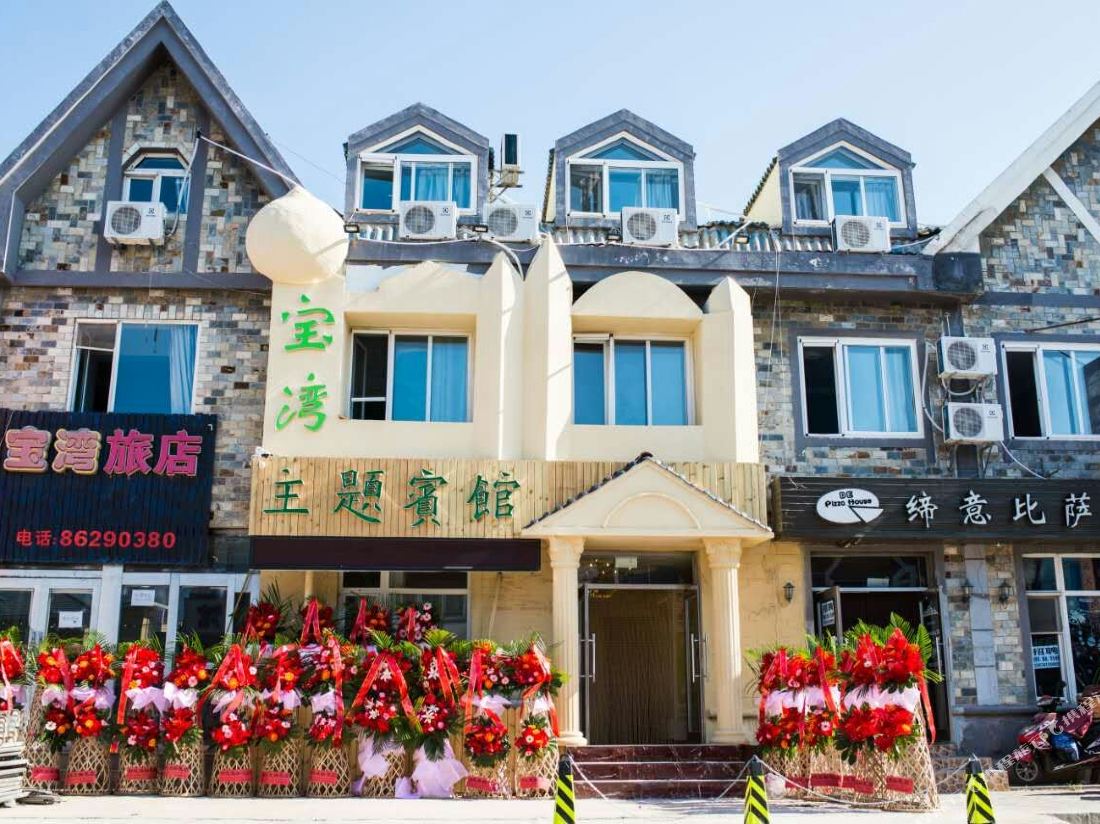 Baowan Theme Hotel Dalian — фото 2